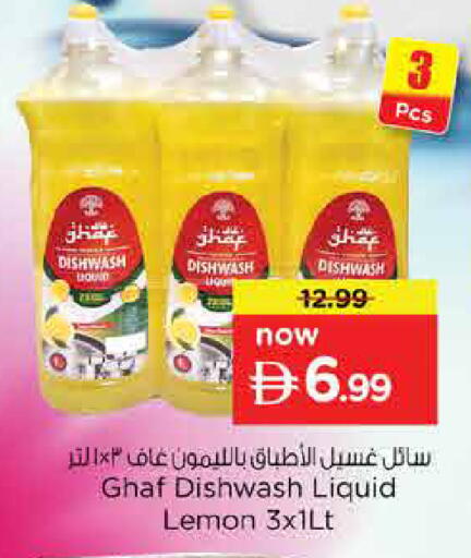 Lemon available at Nesto Hypermarket in UAE - Dubai