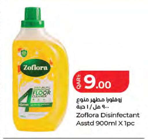 available at LuLu Hypermarket in Qatar - Doha