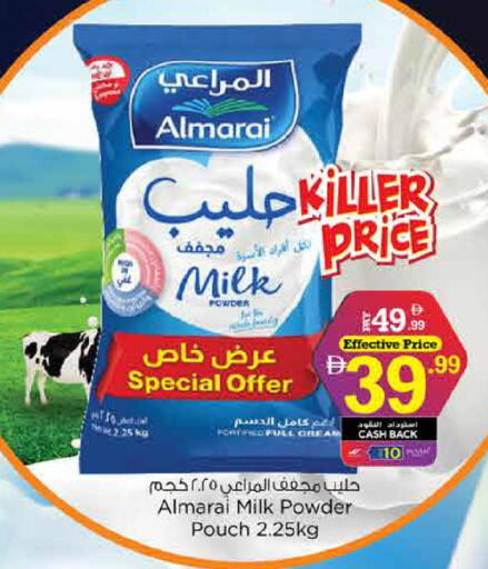 available at Nesto Hypermarket in UAE - Dubai