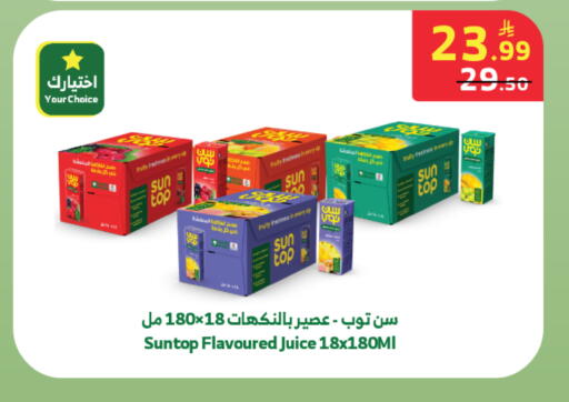 available at Al Raya in KSA, Saudi Arabia, Saudi - Tabuk