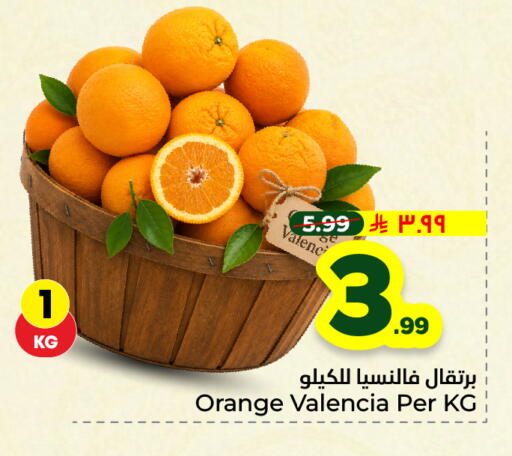 Orange available at Hyper Al Wafa in KSA, Saudi Arabia, Saudi - Riyadh