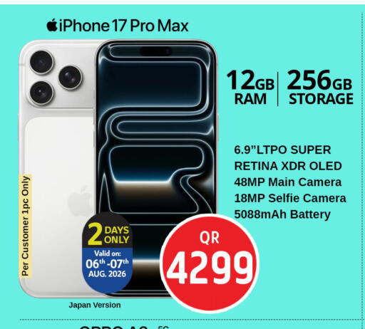 available at Safari Hypermarket in Qatar - Al Wakra