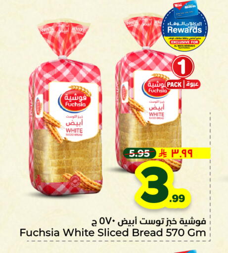 available at هايبر الوفاء in مملكة العربية السعودية, السعودية, سعودية - الرياض