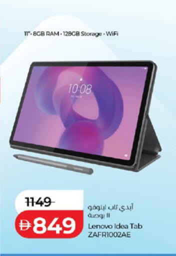 available at لولو هايبرماركت in الإمارات العربية المتحدة , الامارات - أبو ظبي