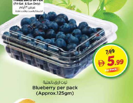 Blueberry BlueBerry available at Nesto Hypermarket in UAE - Dubai