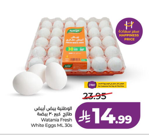available at LULU Hypermarket in KSA, Saudi Arabia, Saudi - Jeddah