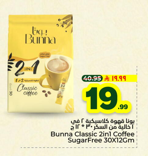 available at هايبر الوفاء in مملكة العربية السعودية, السعودية, سعودية - جدة