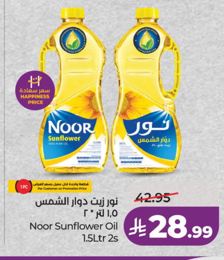 available at LULU Hypermarket in KSA, Saudi Arabia, Saudi - Riyadh