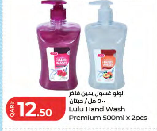 available at لولو هايبرماركت in قطر - الدوحة