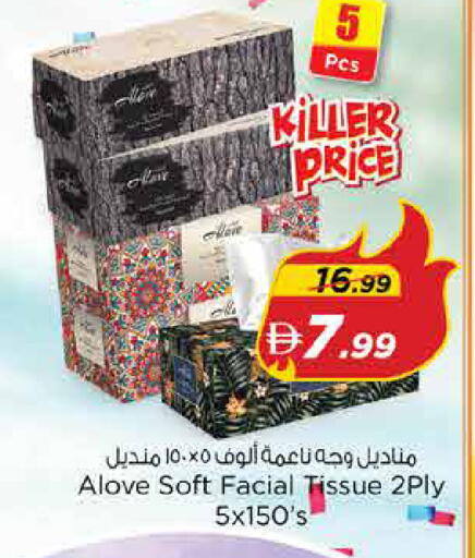 available at Nesto Hypermarket in UAE - Dubai