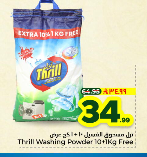 available at Hyper Al Wafa in KSA, Saudi Arabia, Saudi - Riyadh