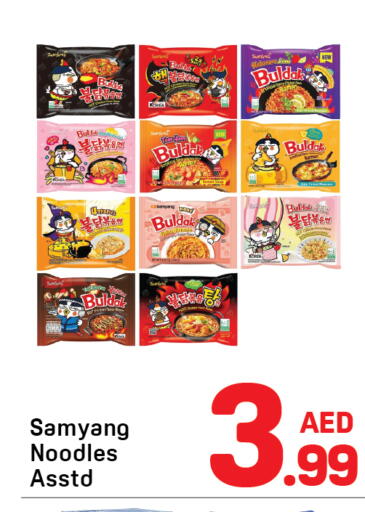 available at Day to Day Department Store in UAE - Dubai