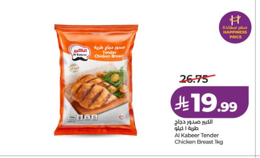 available at LULU Hypermarket in KSA, Saudi Arabia, Saudi - Riyadh