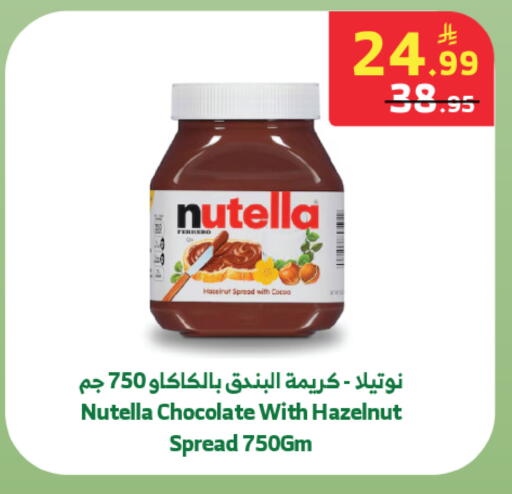 available at Al Raya in KSA, Saudi Arabia, Saudi - Tabuk