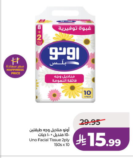 available at لولو هايبرماركت in مملكة العربية السعودية, السعودية, سعودية - تبوك