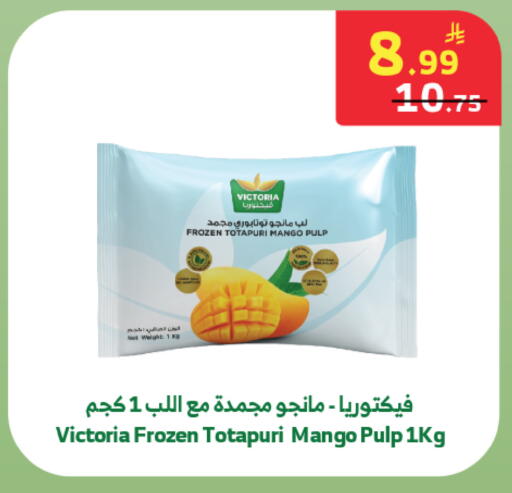 Mango available at Al Raya in KSA, Saudi Arabia, Saudi - Tabuk