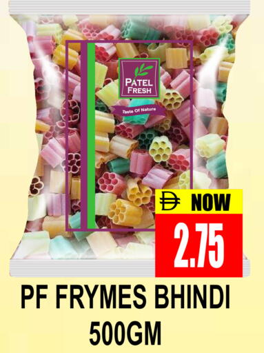 available at مجمع باتيل فريش in الإمارات العربية المتحدة , الامارات - دبي