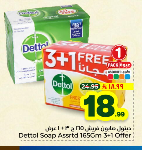 available at هايبر الوفاء in مملكة العربية السعودية, السعودية, سعودية - الرياض