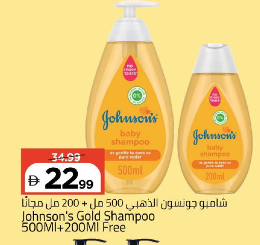 available at Mark & Save in UAE - Abu Dhabi
