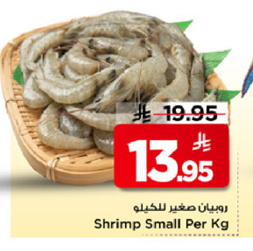 available at Mark & Save in KSA, Saudi Arabia, Saudi - Riyadh