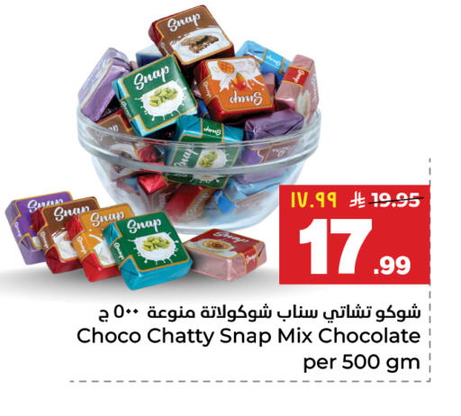 available at Hyper Al Wafa in KSA, Saudi Arabia, Saudi - Al-Kharj