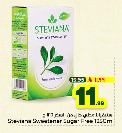 available at Hyper Al Wafa in KSA, Saudi Arabia, Saudi - Riyadh