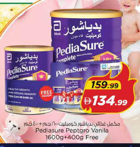 Vanilla available at Nesto Hypermarket in UAE - Dubai