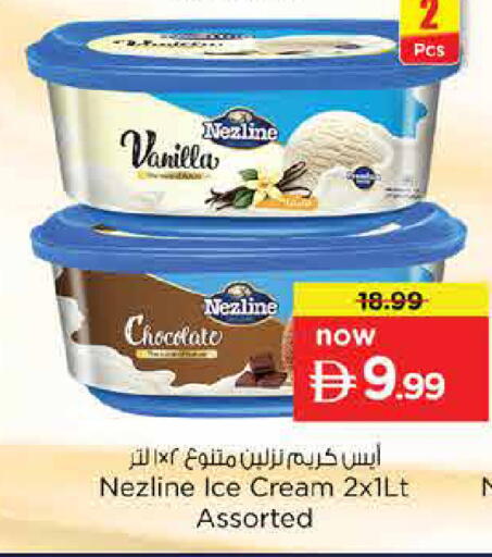 Vanilla available at Nesto Hypermarket in UAE - Dubai
