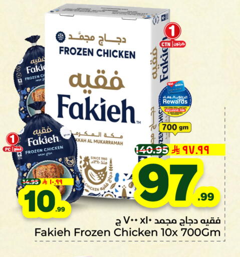 available at Hyper Al Wafa in KSA, Saudi Arabia, Saudi - Riyadh
