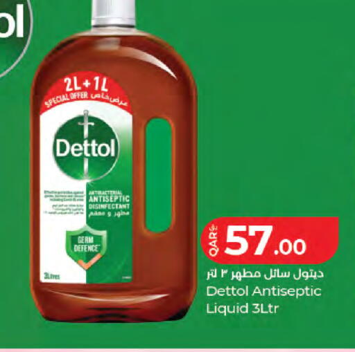 available at LuLu Hypermarket in Qatar - Doha