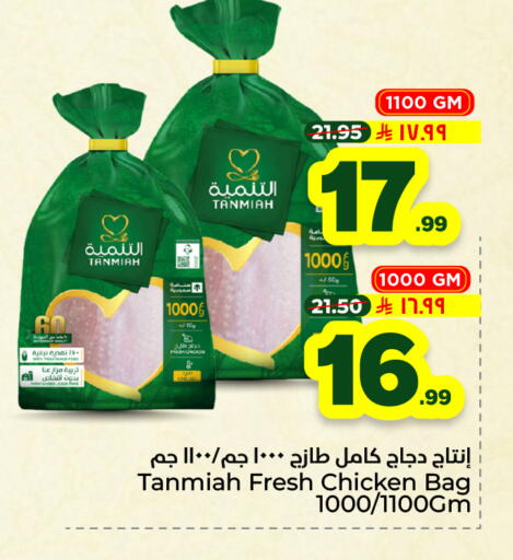 available at Hyper Al Wafa in KSA, Saudi Arabia, Saudi - Riyadh
