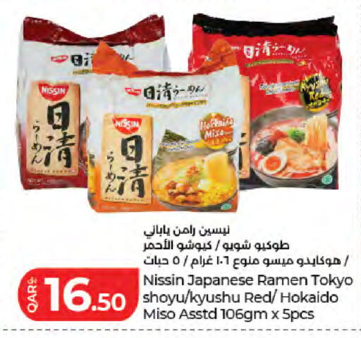 available at لولو هايبرماركت in قطر - الريان