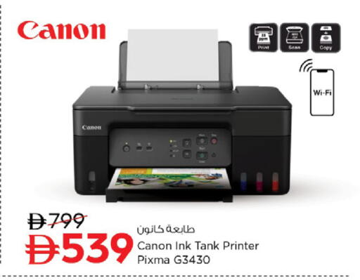 available at Nesto Hypermarket in UAE - Abu Dhabi
