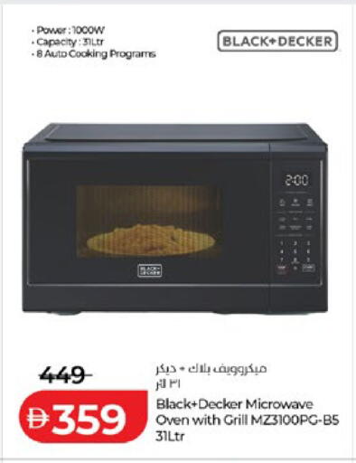 available at لولو هايبرماركت in الإمارات العربية المتحدة , الامارات - أبو ظبي