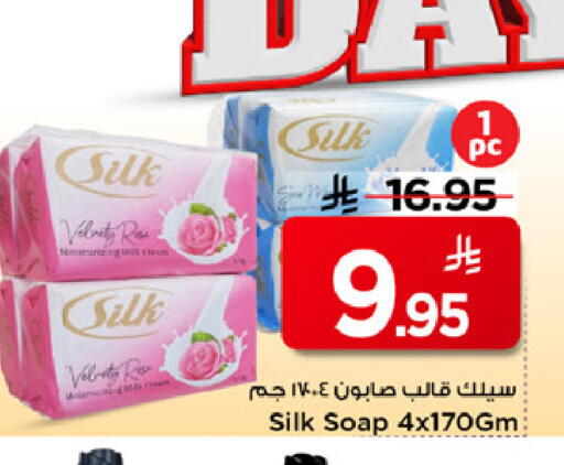 available at مارك & سيف in مملكة العربية السعودية, السعودية, سعودية - الرياض