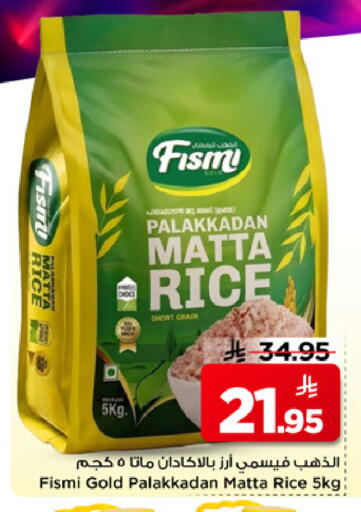 available at مارك & سيف in مملكة العربية السعودية, السعودية, سعودية - الرياض
