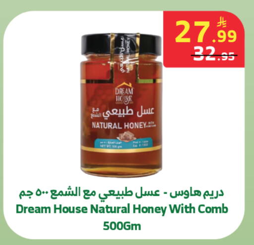 available at Al Raya in KSA, Saudi Arabia, Saudi - Tabuk