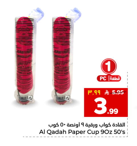 available at Hyper Al Wafa in KSA, Saudi Arabia, Saudi - Al-Kharj