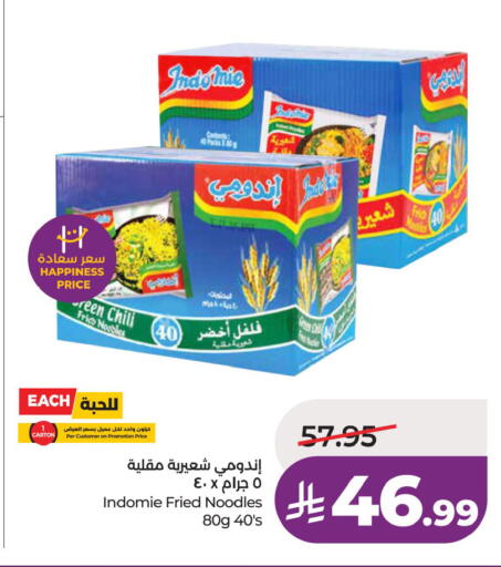 available at لولو هايبرماركت in مملكة العربية السعودية, السعودية, سعودية - جدة