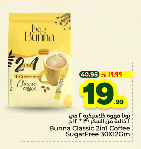 available at Hyper Al Wafa in KSA, Saudi Arabia, Saudi - Riyadh