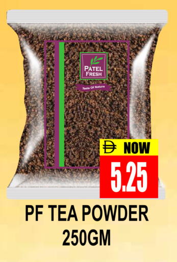 available at Patel Fresh Supermarket in UAE - Dubai