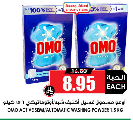 available at Prime Supermarket in KSA, Saudi Arabia, Saudi - Sakaka