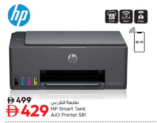 available at Nesto Hypermarket in UAE - Abu Dhabi
