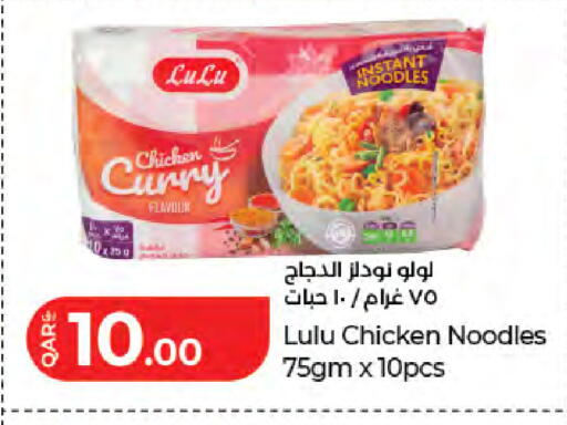 available at لولو هايبرماركت in قطر - الدوحة