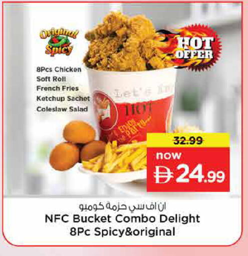available at Nesto Hypermarket in UAE - Dubai