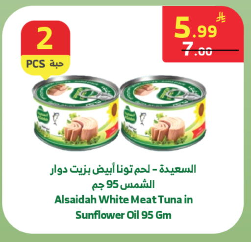available at الراية in مملكة العربية السعودية, السعودية, سعودية - تبوك