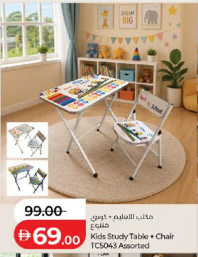 available at لولو هايبرماركت in الإمارات العربية المتحدة , الامارات - أبو ظبي