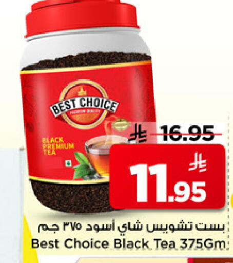 available at Mark & Save in KSA, Saudi Arabia, Saudi - Riyadh