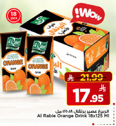 Orange available at مارك & سيف in مملكة العربية السعودية, السعودية, سعودية - الرياض