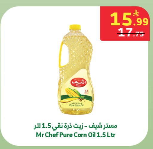 available at الراية in مملكة العربية السعودية, السعودية, سعودية - تبوك